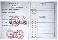 稅務(wù) 登記證