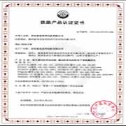 鐵路產(chǎn)品認(rèn)證證書