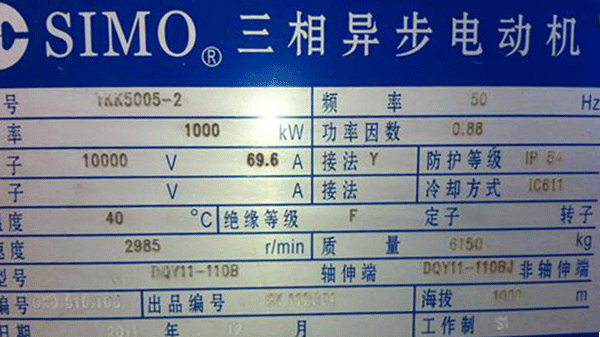 電機(jī)銘牌對維修電工的重要性——西安泰富西瑪電機(jī)(西安西瑪電機(jī)集團(tuán)股份有限公司)官方網(wǎng)站 電機(jī)銘牌對維修電工的重要性——西安泰富西瑪電機(jī)(西安西瑪電機(jī)集團(tuán)股份有限公司)官方網(wǎng)站