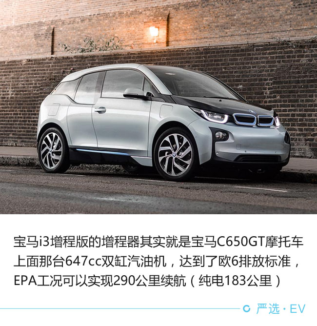 玩的就是中間路線 增程電動車技術(shù)的ABCD