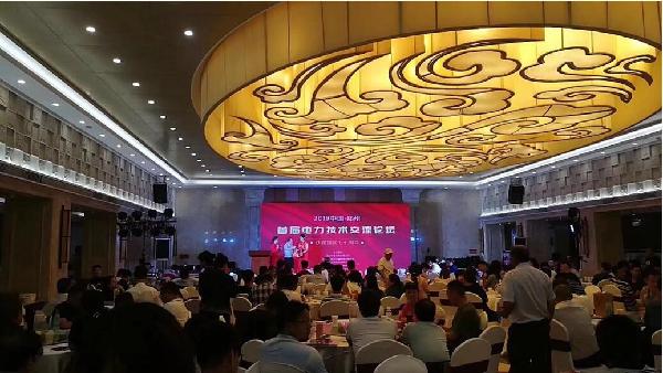 首屆電力技術論壇成功舉辦 技術創(chuàng)新推動行業(yè)發(fā)展