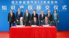 以資本換技術(shù)！恒大攜西安電機(jī)兩大德企為“恒馳”裝上