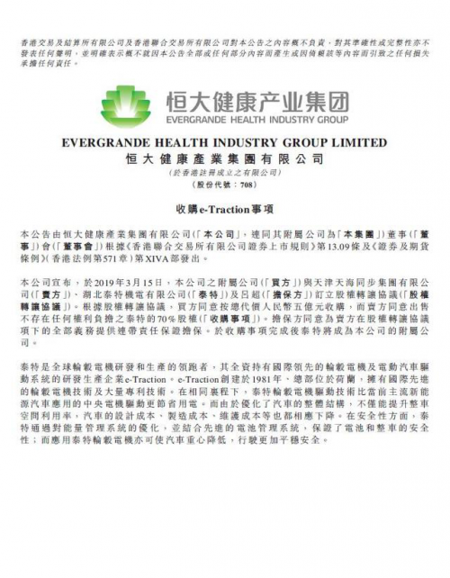 恒大造車再現(xiàn)硬核操作！拿下輪轂電機界“戰(zhàn)斗天使”！