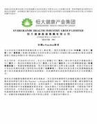 恒大造車再現(xiàn)硬核操作！西瑪拿下輪轂電機(jī)界“戰(zhàn)斗天使”！