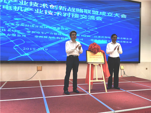 省智能微電機(jī)產(chǎn)業(yè)技術(shù)YE2電機(jī)創(chuàng)新戰(zhàn)略聯(lián)盟在常州成立