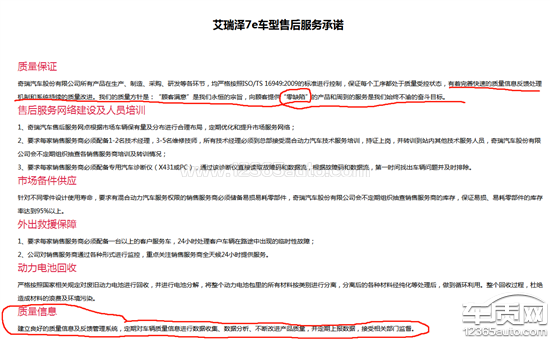 奇瑞艾瑞澤7e維大型電機(jī)修保養(yǎng)費(fèi)用太高