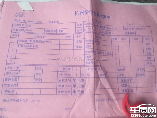 奇瑞艾瑞澤7e維大型電機(jī)修保養(yǎng)費(fèi)用太高