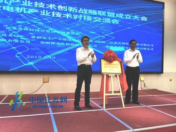 常州經(jīng)開區(qū)雷利西瑪電機(jī)西瑪電機(jī)當(dāng)選省智能微西瑪電機(jī)產(chǎn)業(yè)技術(shù)
