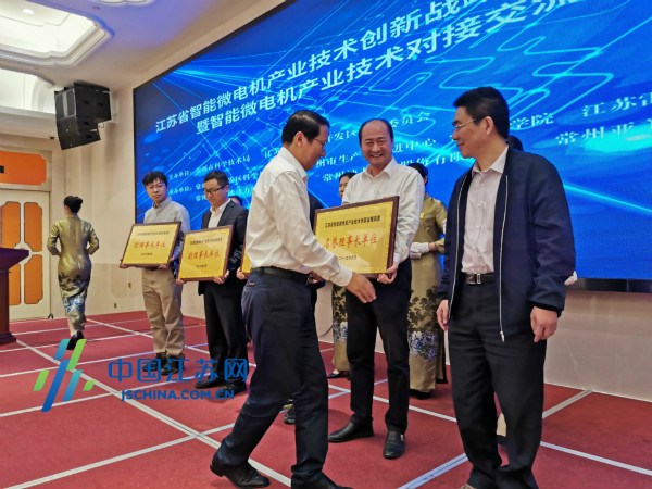 常州經(jīng)開區(qū)雷利西瑪電機(jī)西瑪電機(jī)當(dāng)選省智能微西瑪電機(jī)產(chǎn)業(yè)技術(shù)