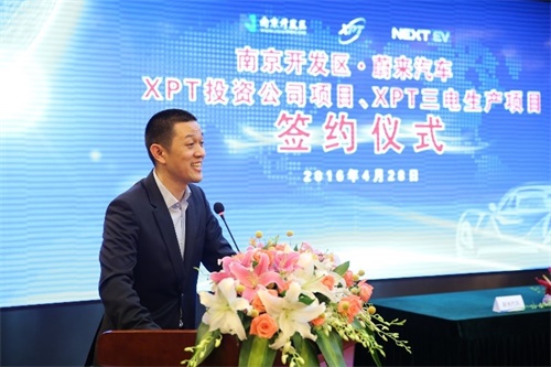 投資30億元， 蔚來汽車高YE2電機性能電機生產基地于南京落成
