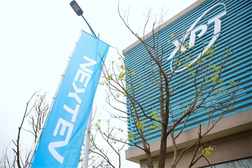 投資30億元， 蔚來汽車高YE2電機性能電機生產基地于南京落成
