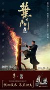 功夫PK核心技術：綠源電動機X葉問，展現(xiàn)電動車真功夫！