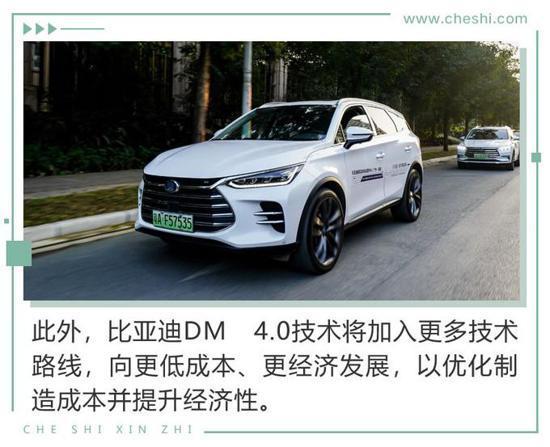 鑰匙都可以扔了 比電機(jī)廠亞迪新技術(shù)有何看頭？