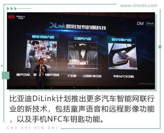 鑰匙都可以扔了 比電機(jī)廠亞迪新技術(shù)有何看頭？