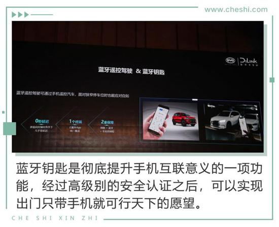 鑰匙都可以扔了 比電機(jī)廠亞迪新技術(shù)有何看頭？