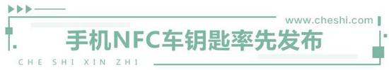 鑰匙都可以扔了 比電機(jī)廠亞迪新技術(shù)有何看頭？