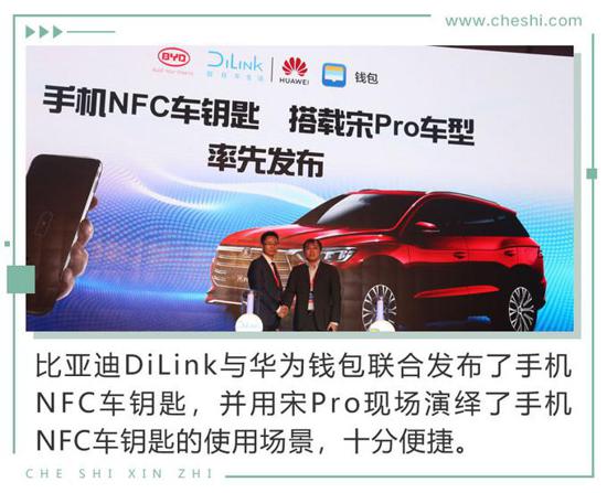 鑰匙都可以扔了 比電機(jī)廠亞迪新技術(shù)有何看頭？