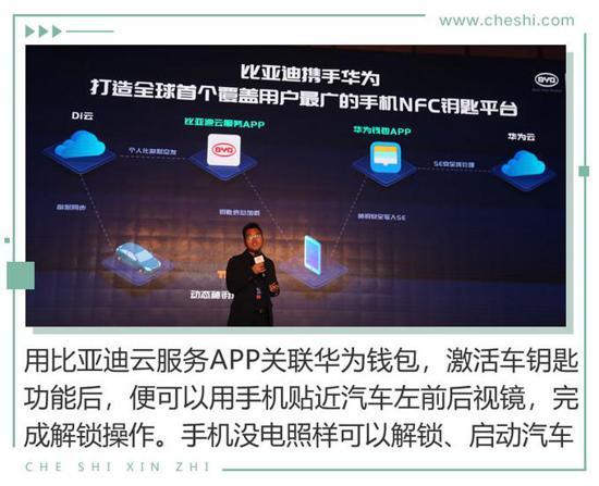 鑰匙都可以扔了 比電機(jī)廠亞迪新技術(shù)有何看頭？