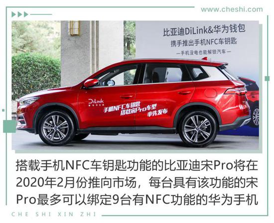 鑰匙都可以扔了 比電機(jī)廠亞迪新技術(shù)有何看頭？