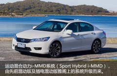 本田混動奧德賽將搭西瑪牌雙電機 重量大幅減輕