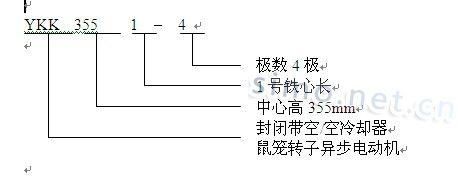YKK系列鼠籠型西瑪電機(jī)高壓電動機(jī)