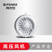 風(fēng)力士高壓鼓風(fēng)機(jī)：把西安電機(jī)廠握機(jī)遇，直面