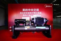 自主研發(fā)技術國際領先直流電機 美的中央空調(diào)持續(xù)夯實領先身位